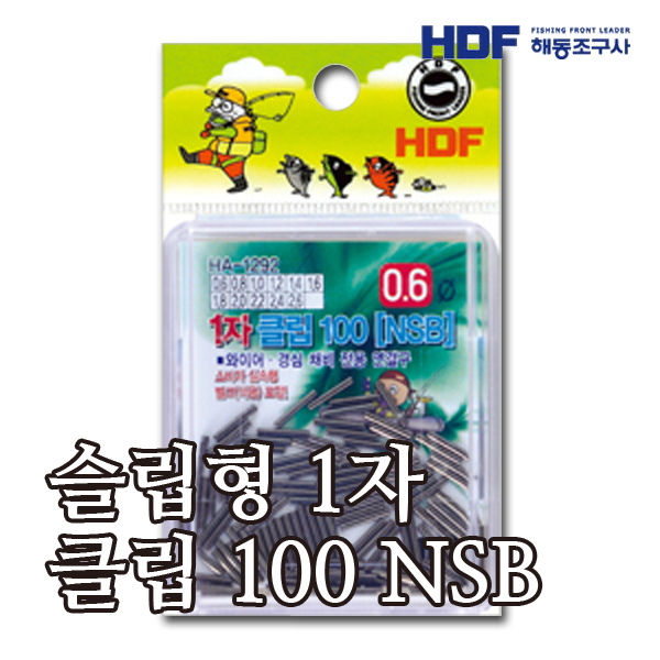 HDF 파워 슬립형 1자 클립 100 (NSB) HA-1292