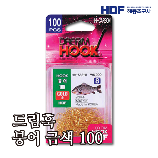 HDF 드림훅 붕어 금색 100 HH-555