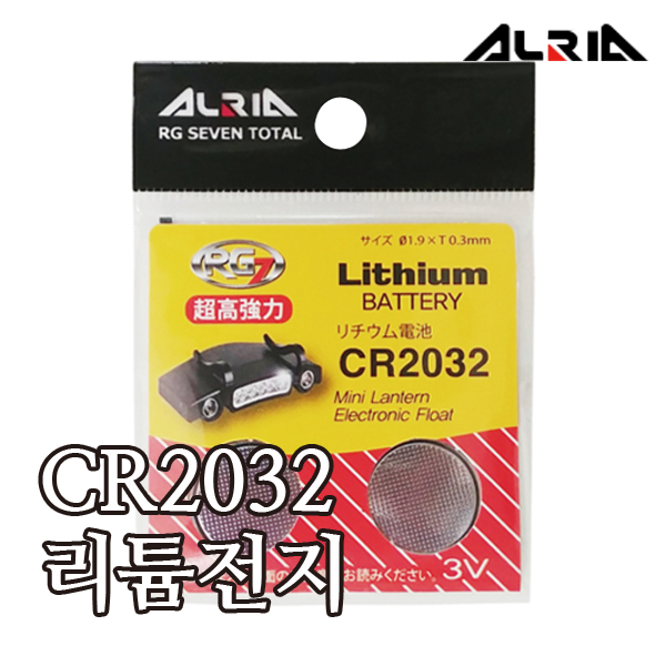 ALRIA 리튬전지 CR2032
