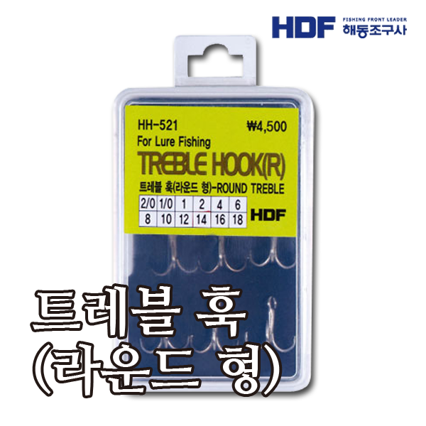 HDF 트레블 훅 (라운드형) HH-521